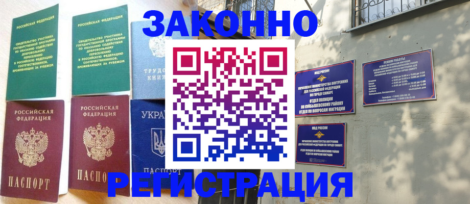 временная регистрация поиск в Охе
