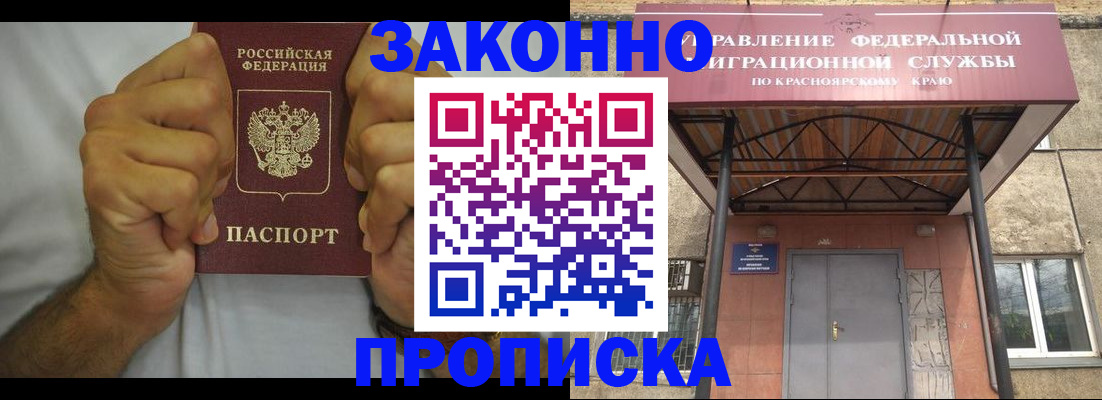 прописка в квартире в Охе