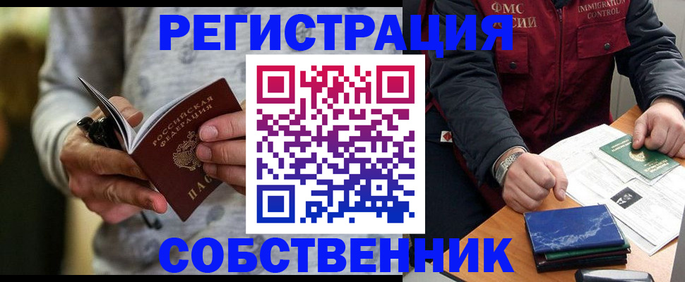 прописка в квартире в Охе