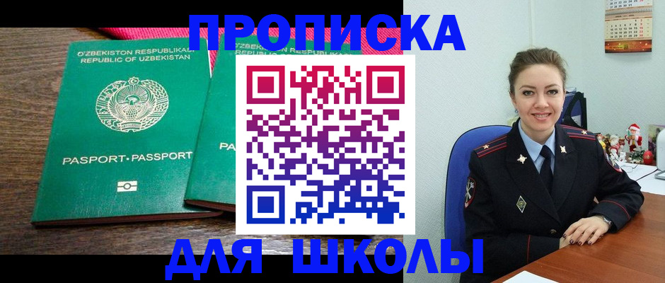регистрация для дет. сада в Охе