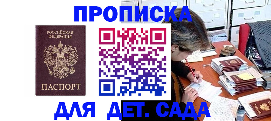 временная регистрация надежно в Охе