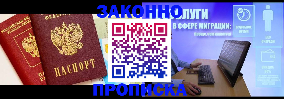 прописка для кредита в Охе